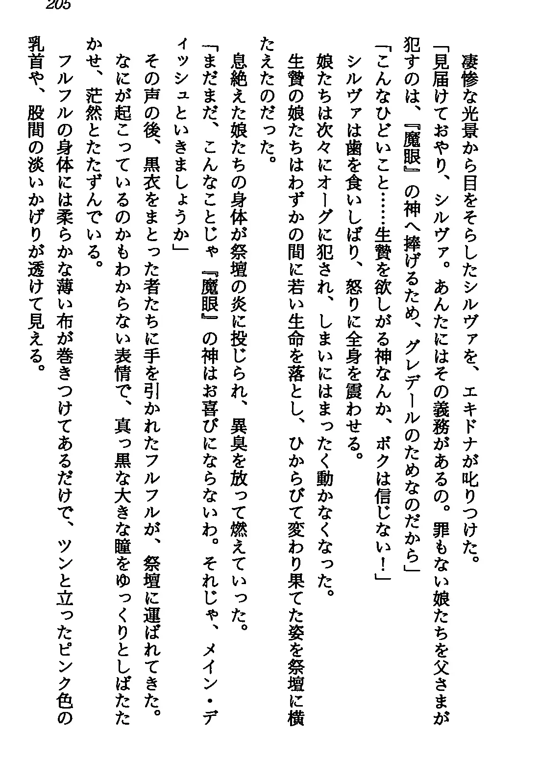 웹툰 이미지 206