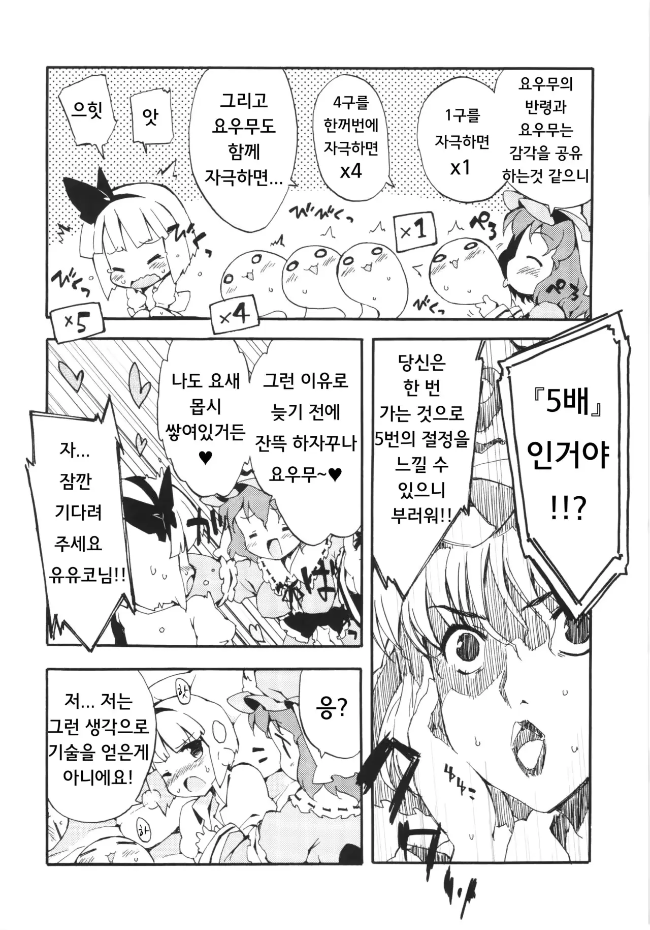 웹툰 이미지 9