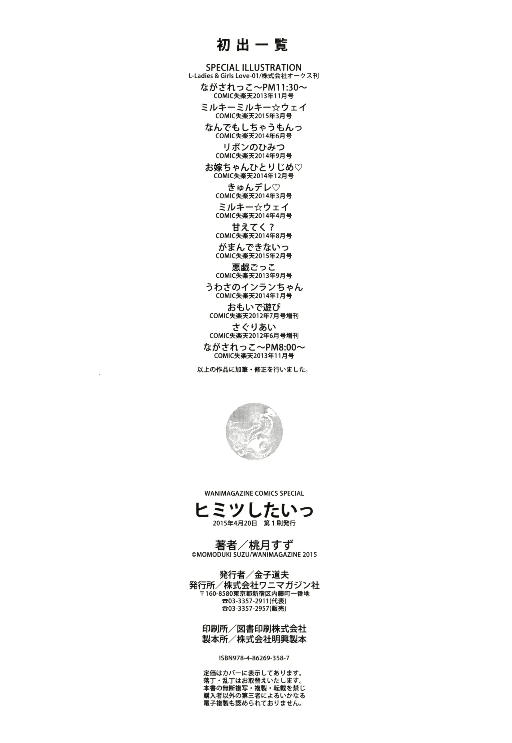 웹툰 이미지 228