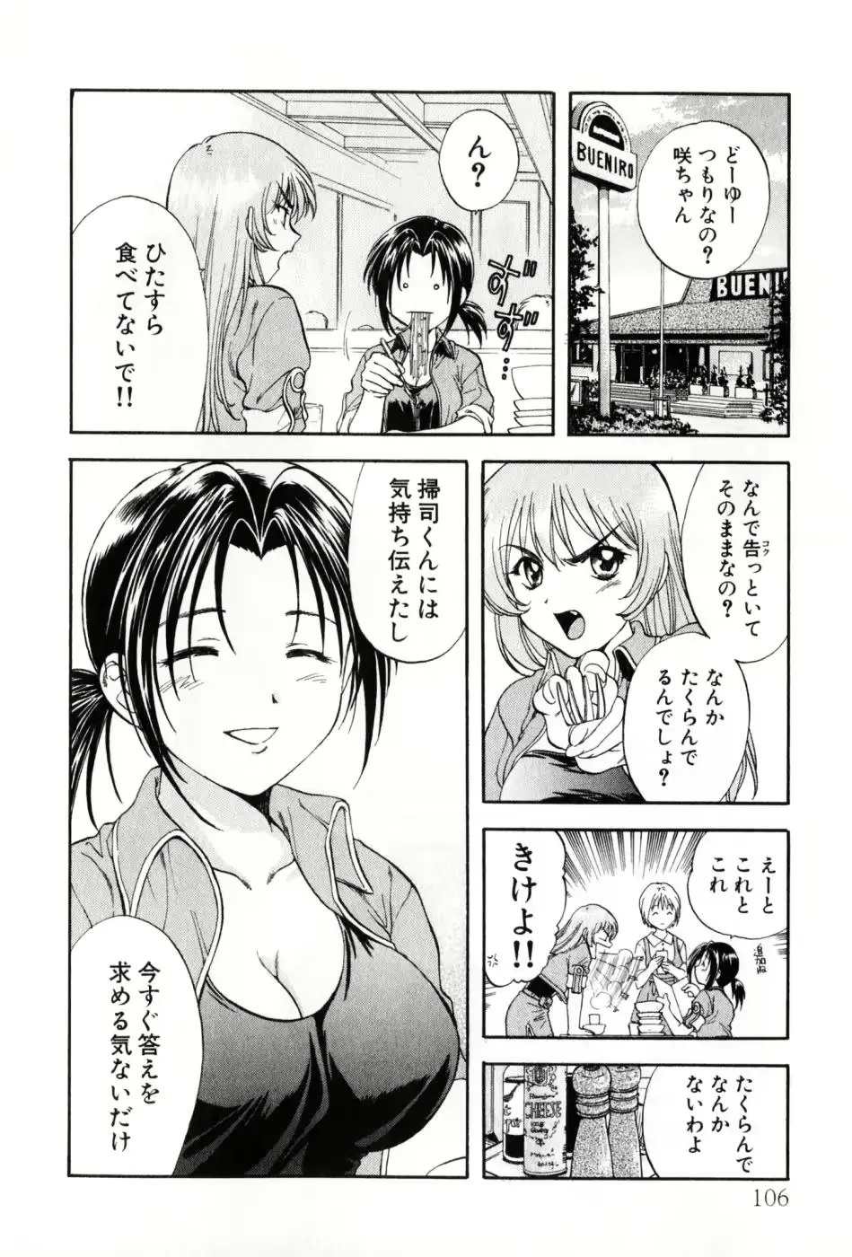 웹툰 이미지 105