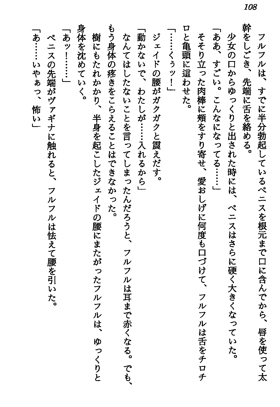 웹툰 이미지 109