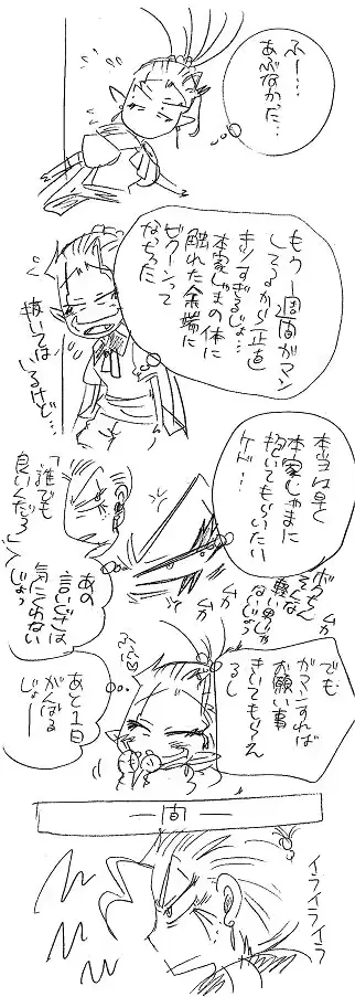 웹툰 이미지 198