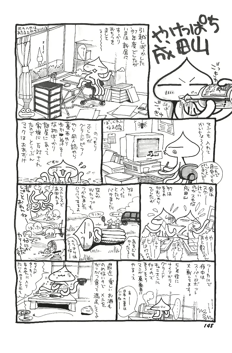 웹툰 이미지 152