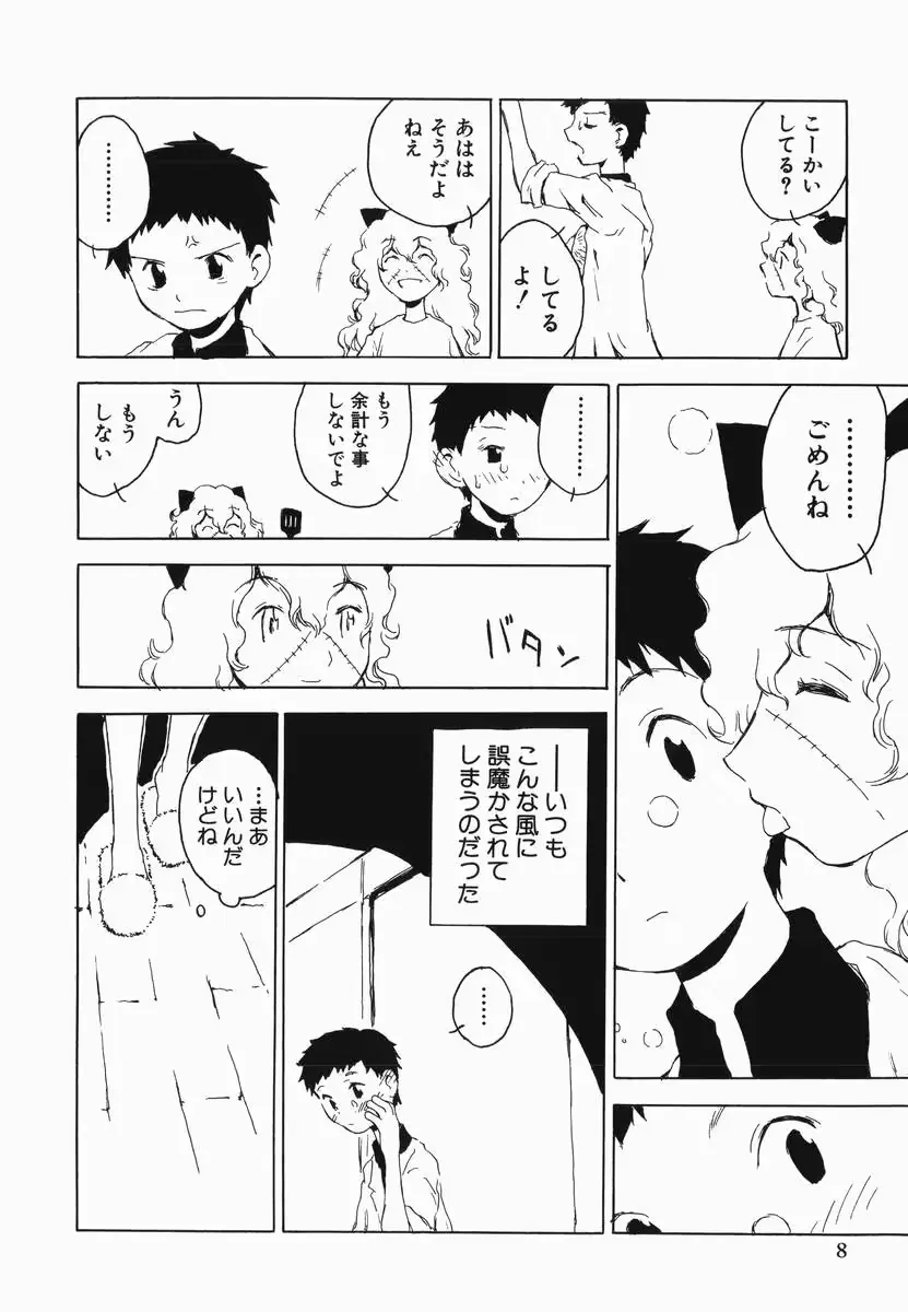 웹툰 이미지 11