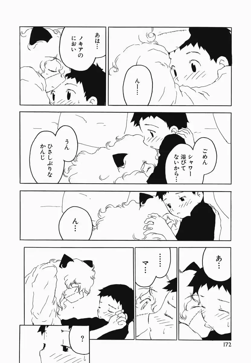 웹툰 이미지 175