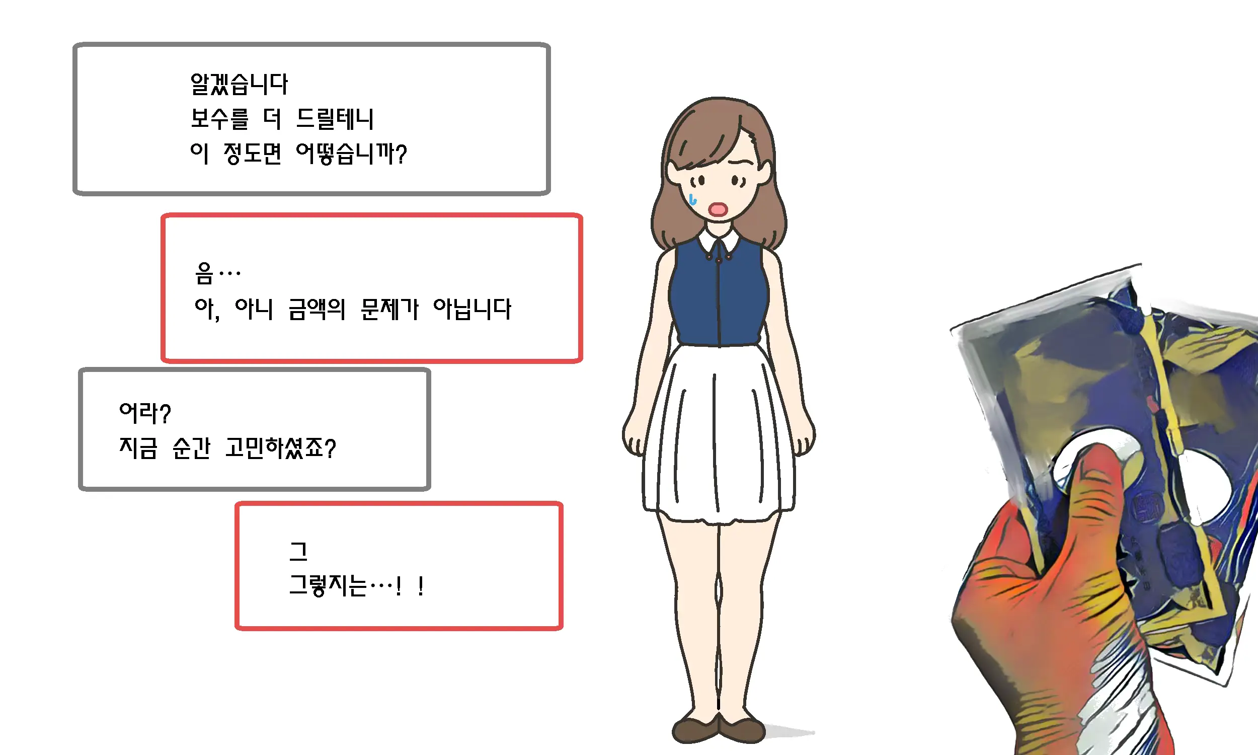웹툰 이미지 22