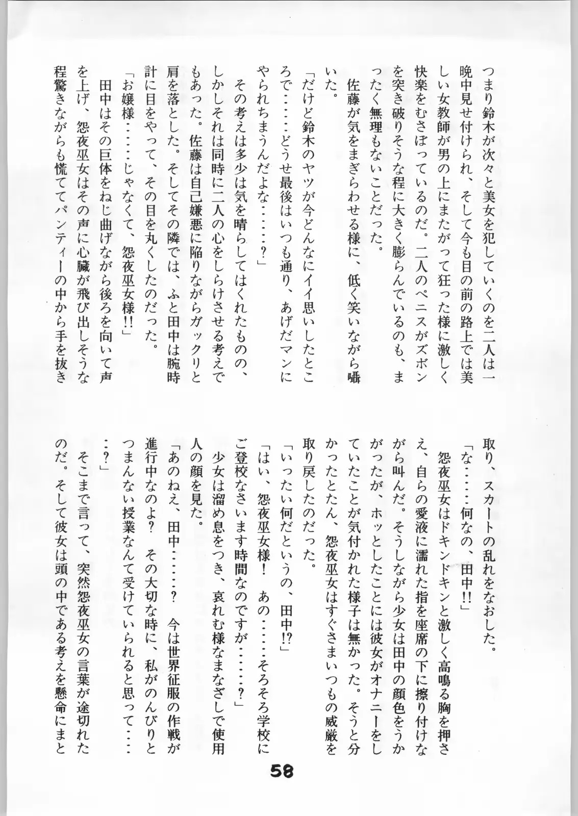 웹툰 이미지 56