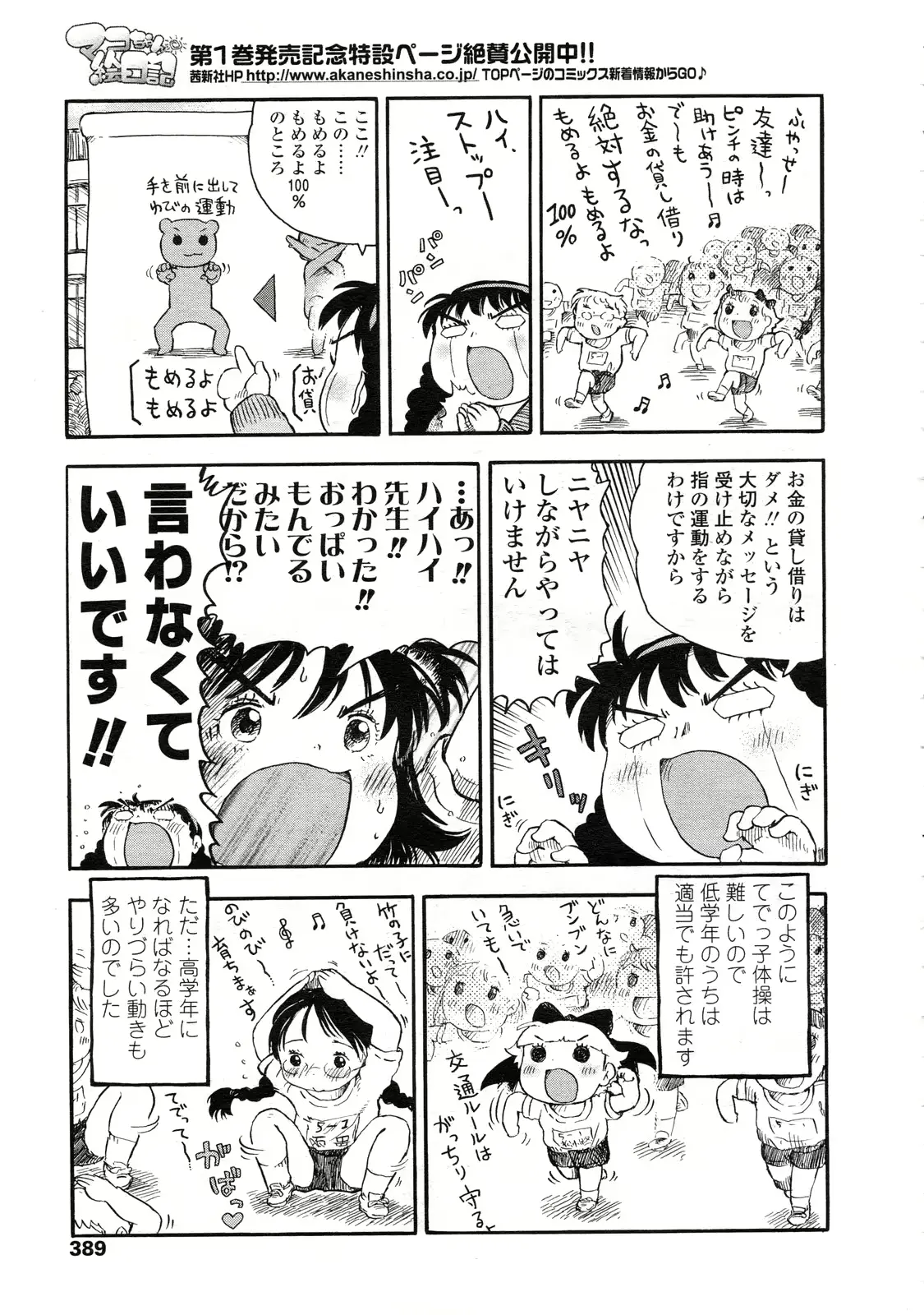 웹툰 이미지 389
