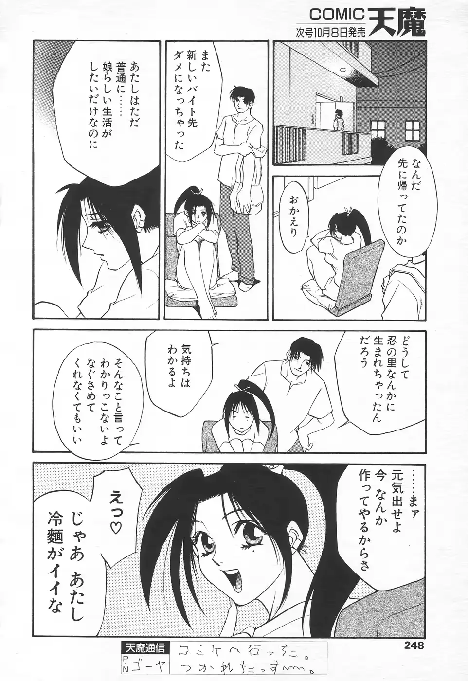 웹툰 이미지 242