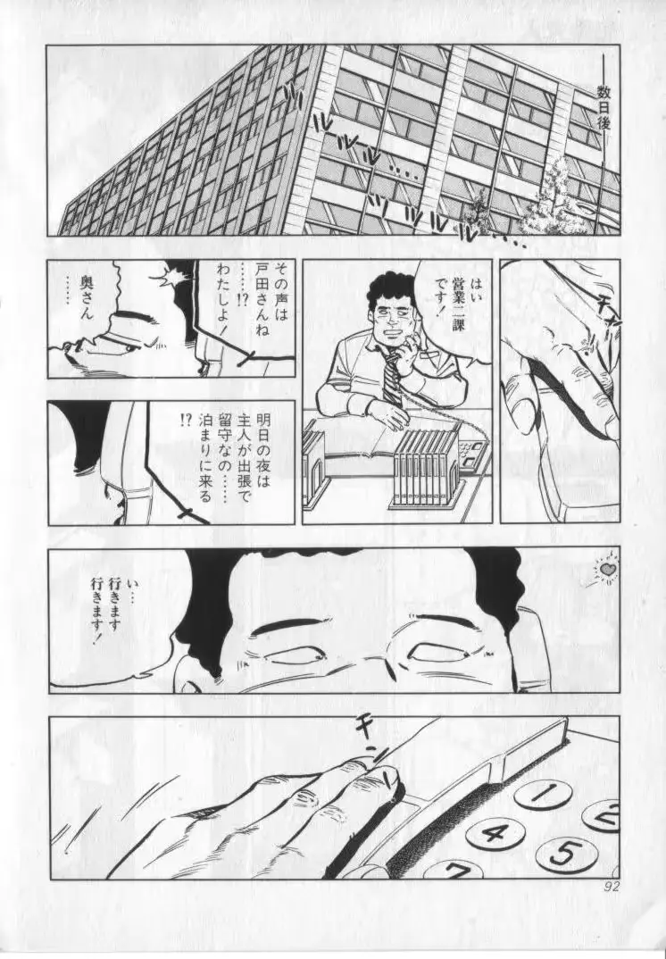 웹툰 이미지 93