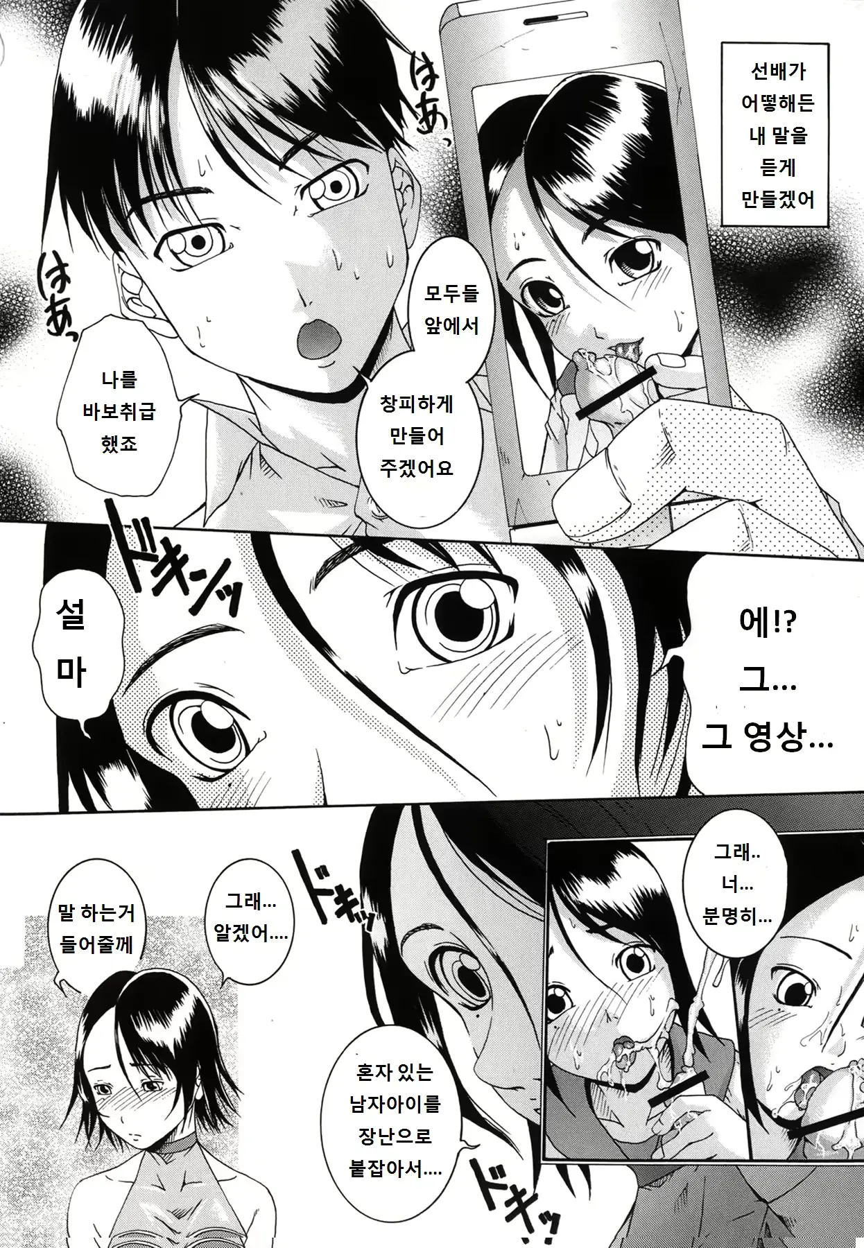 웹툰 이미지 177