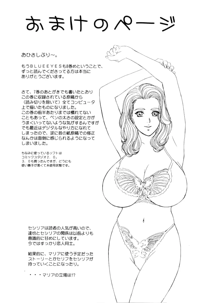 웹툰 이미지 177