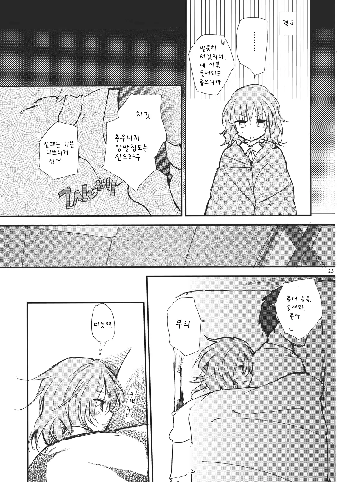웹툰 이미지 22