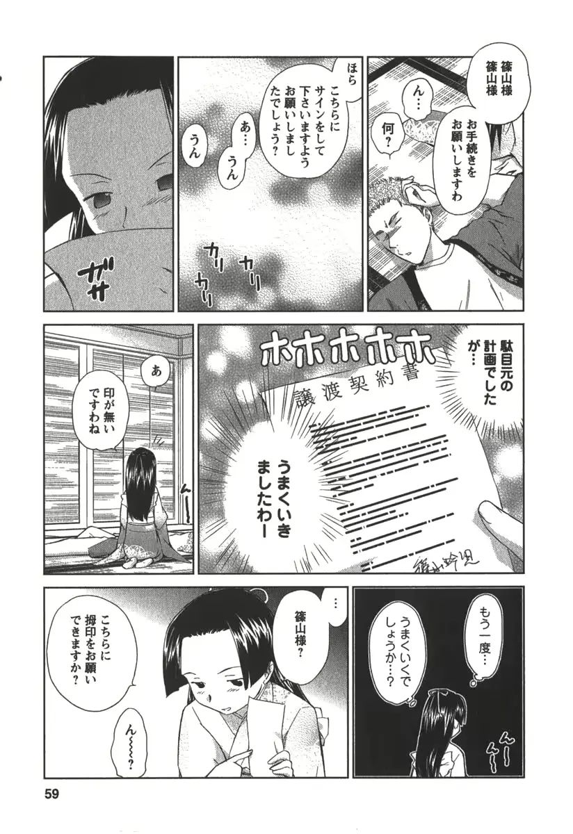 웹툰 이미지 57