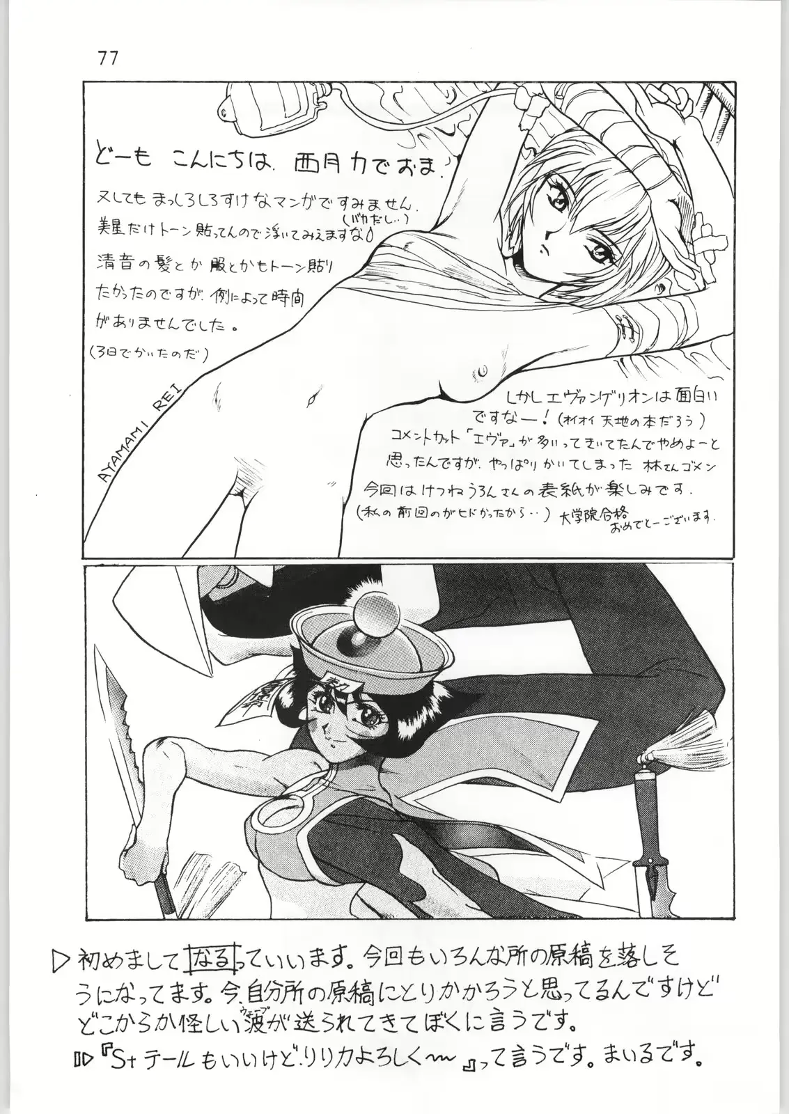 웹툰 이미지 75