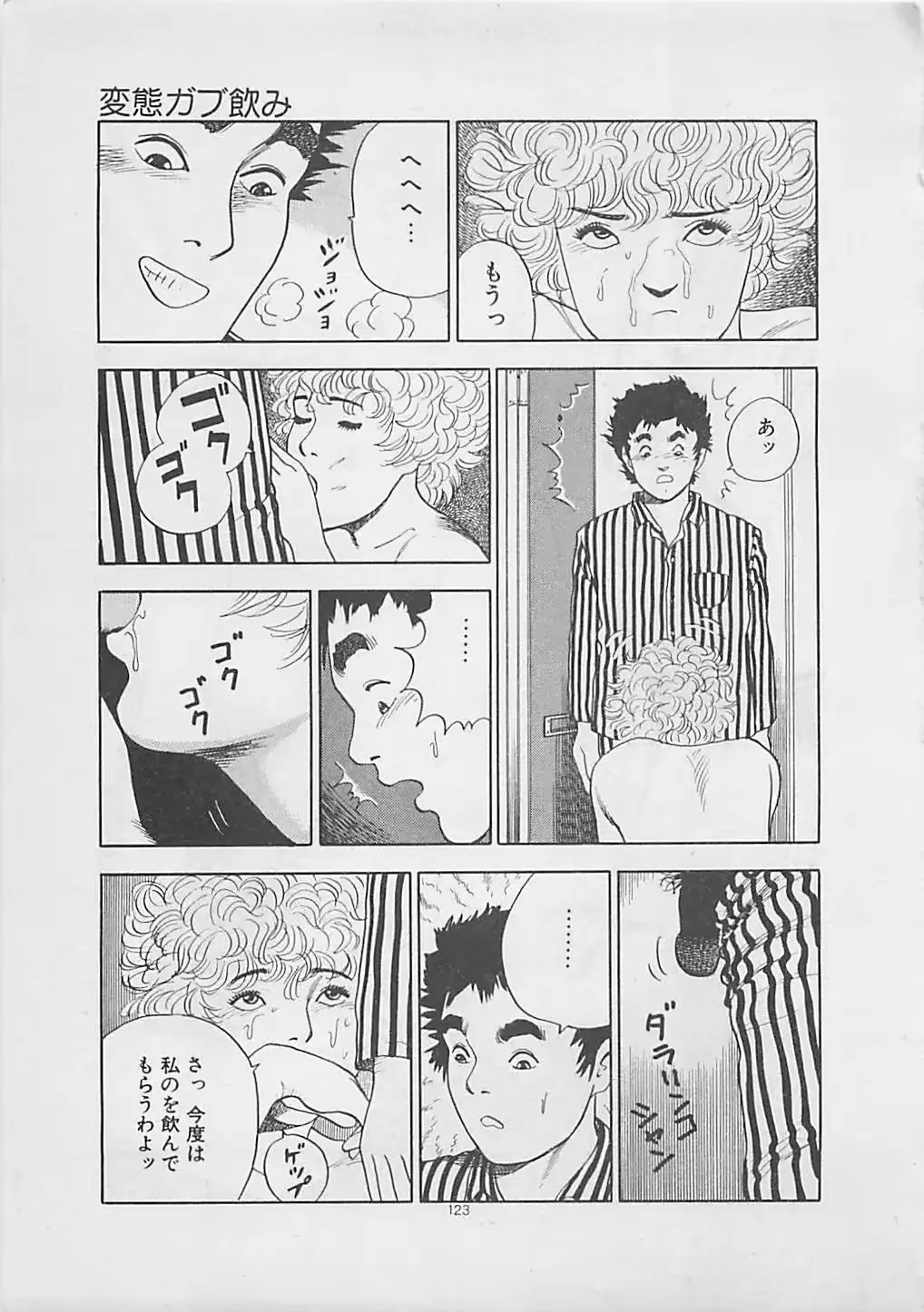 웹툰 이미지 124