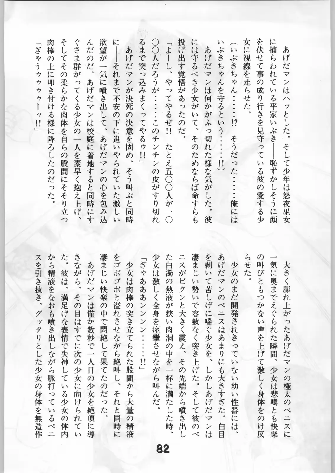 웹툰 이미지 80