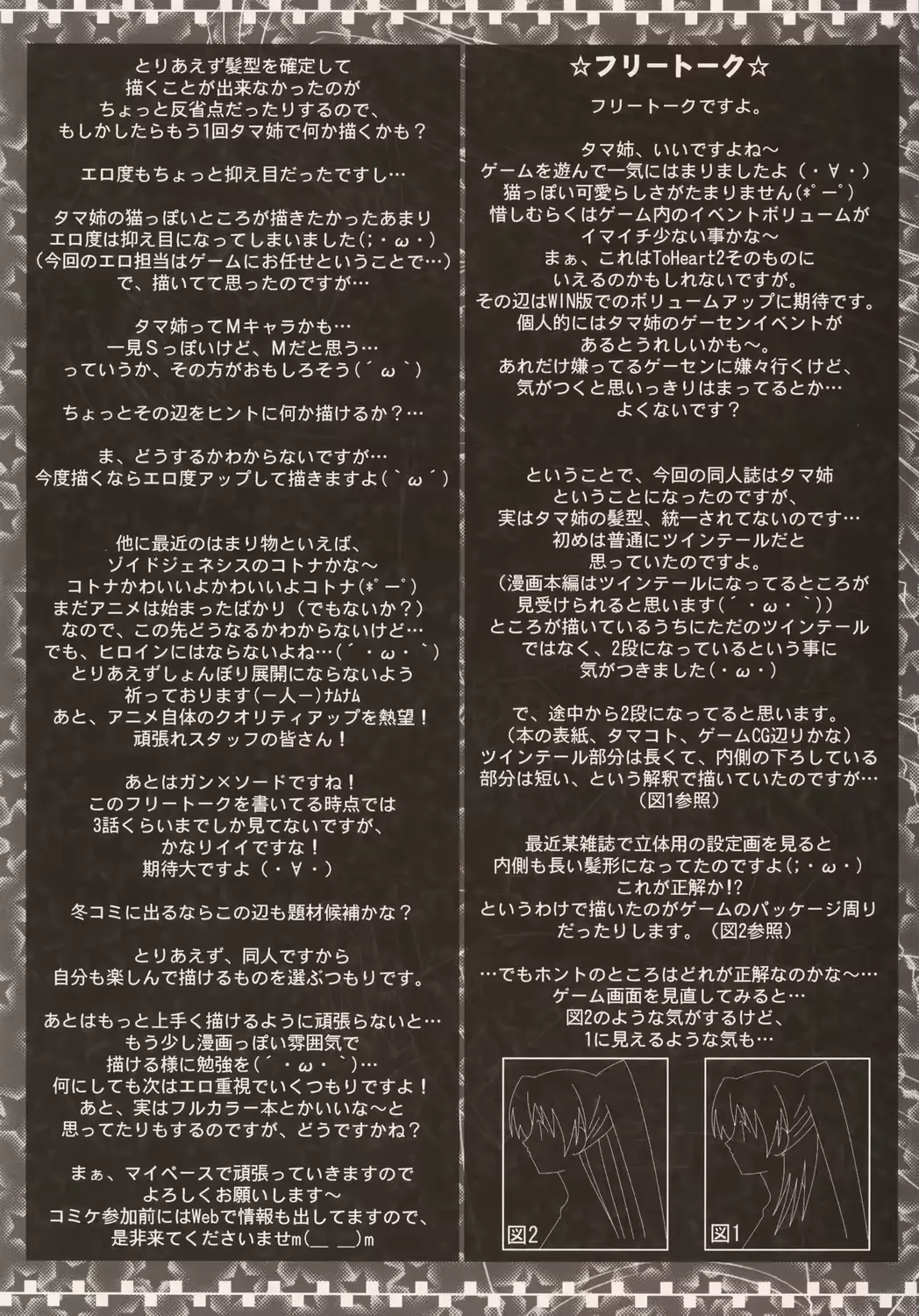 웹툰 이미지 27