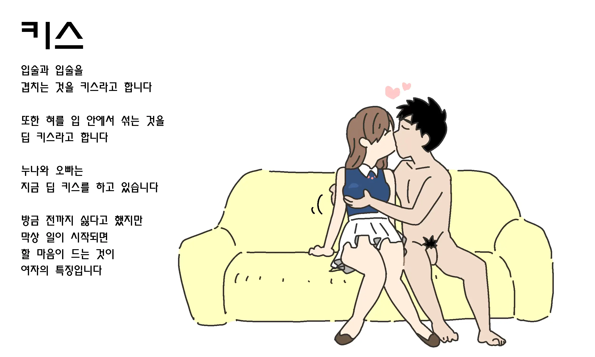 웹툰 이미지 27