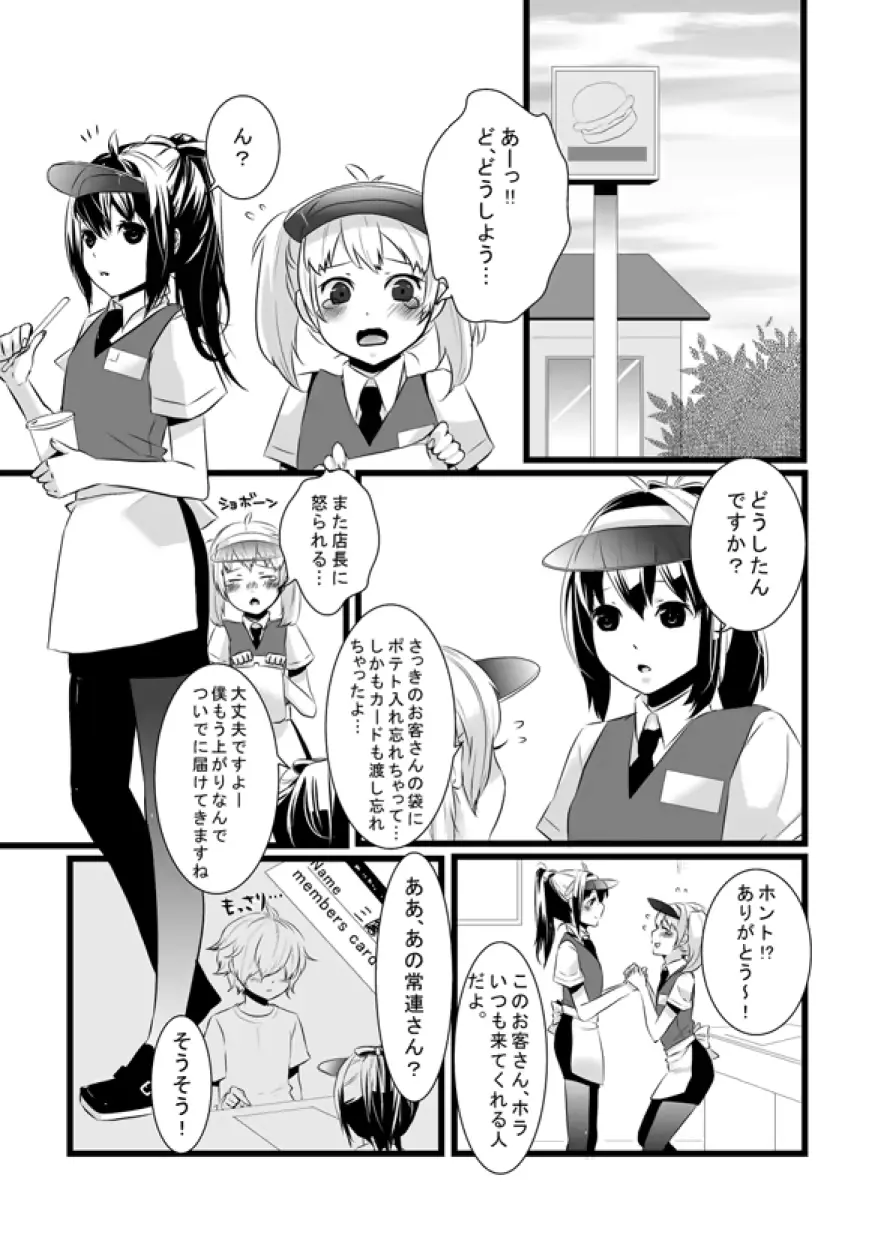 웹툰 이미지 2