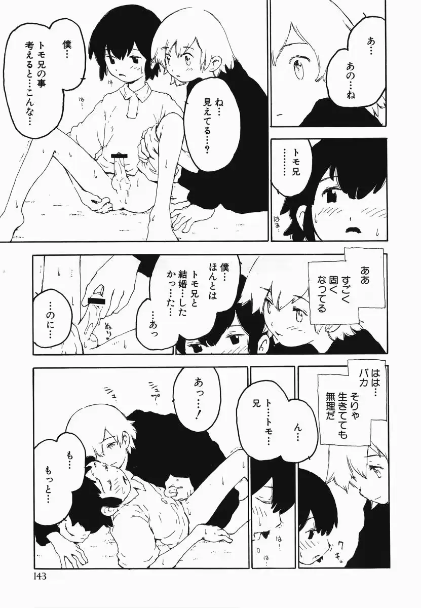 웹툰 이미지 146