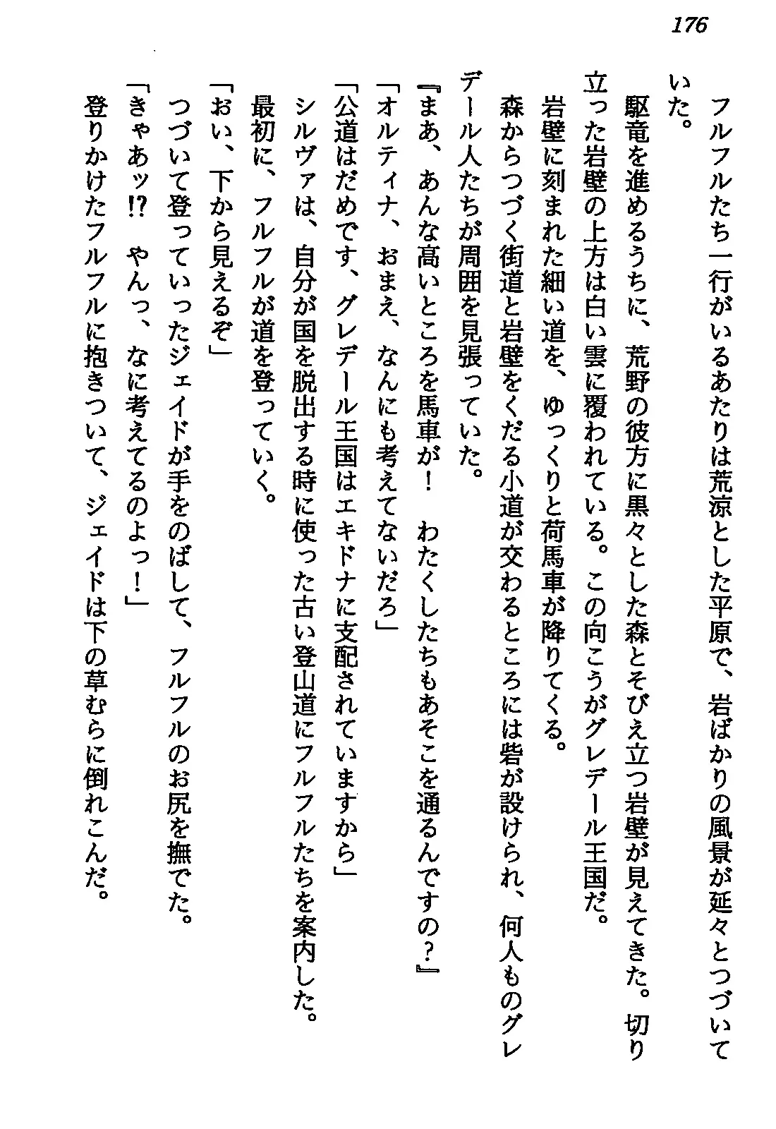 웹툰 이미지 177