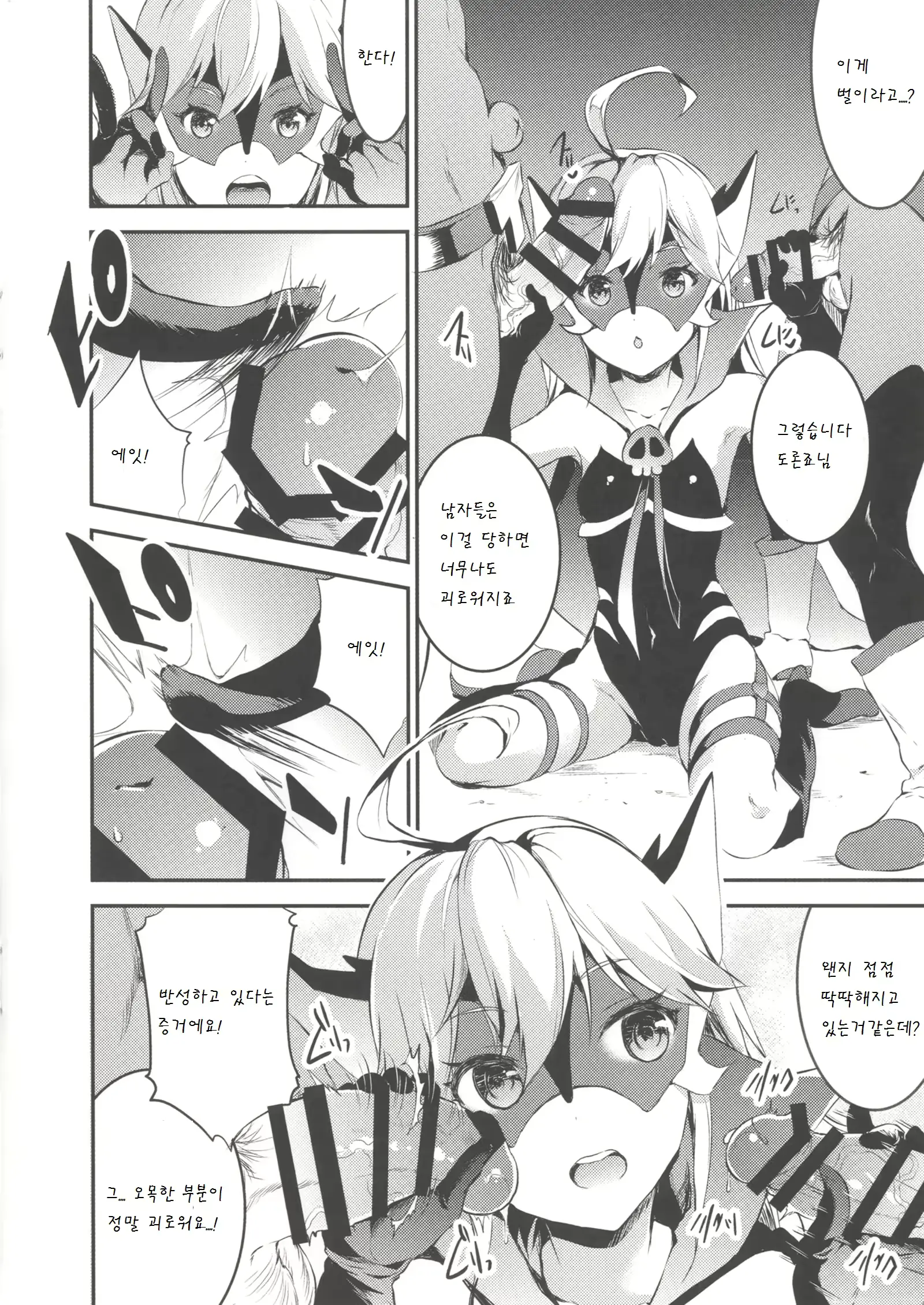 웹툰 이미지 6