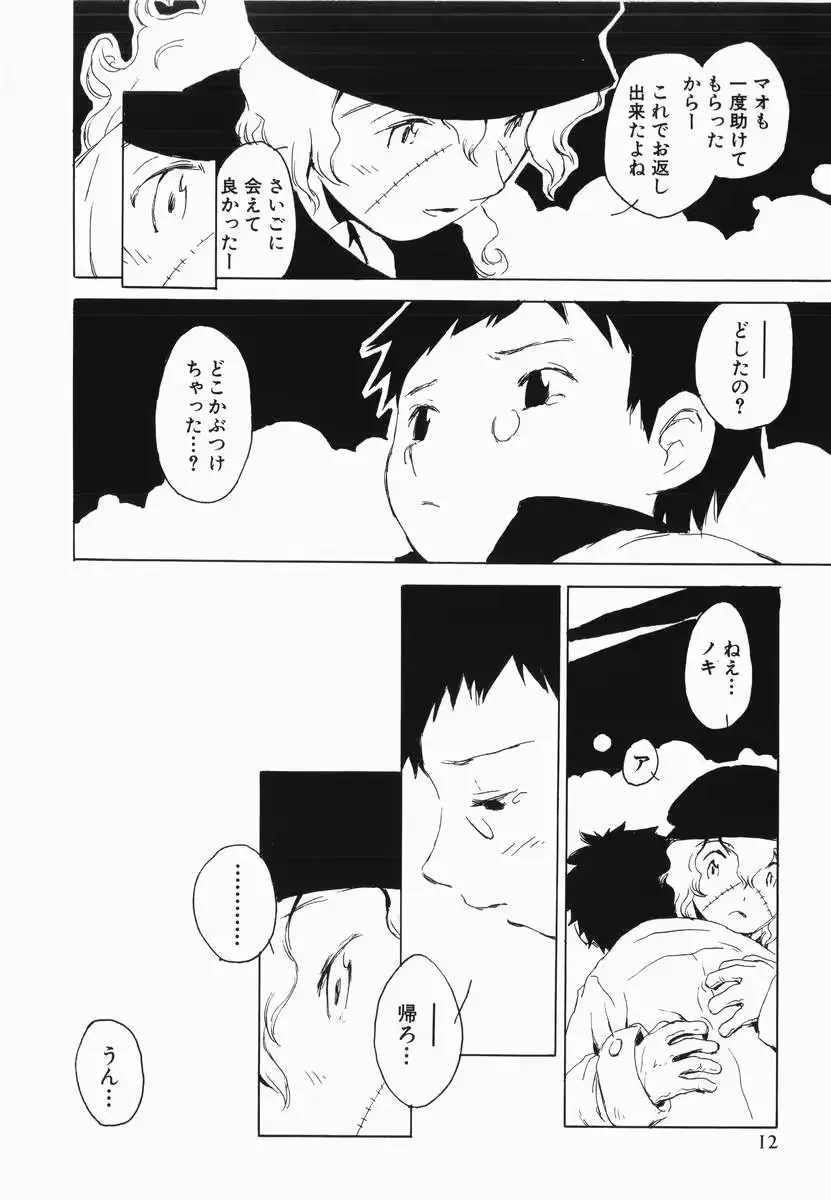 웹툰 이미지 15
