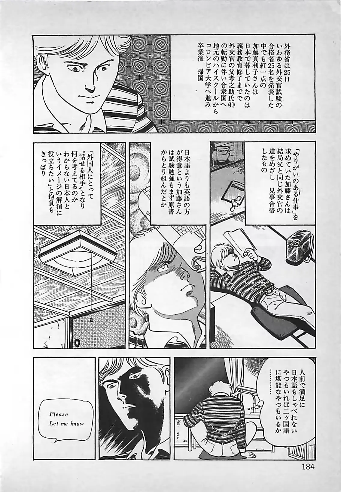 웹툰 이미지 184