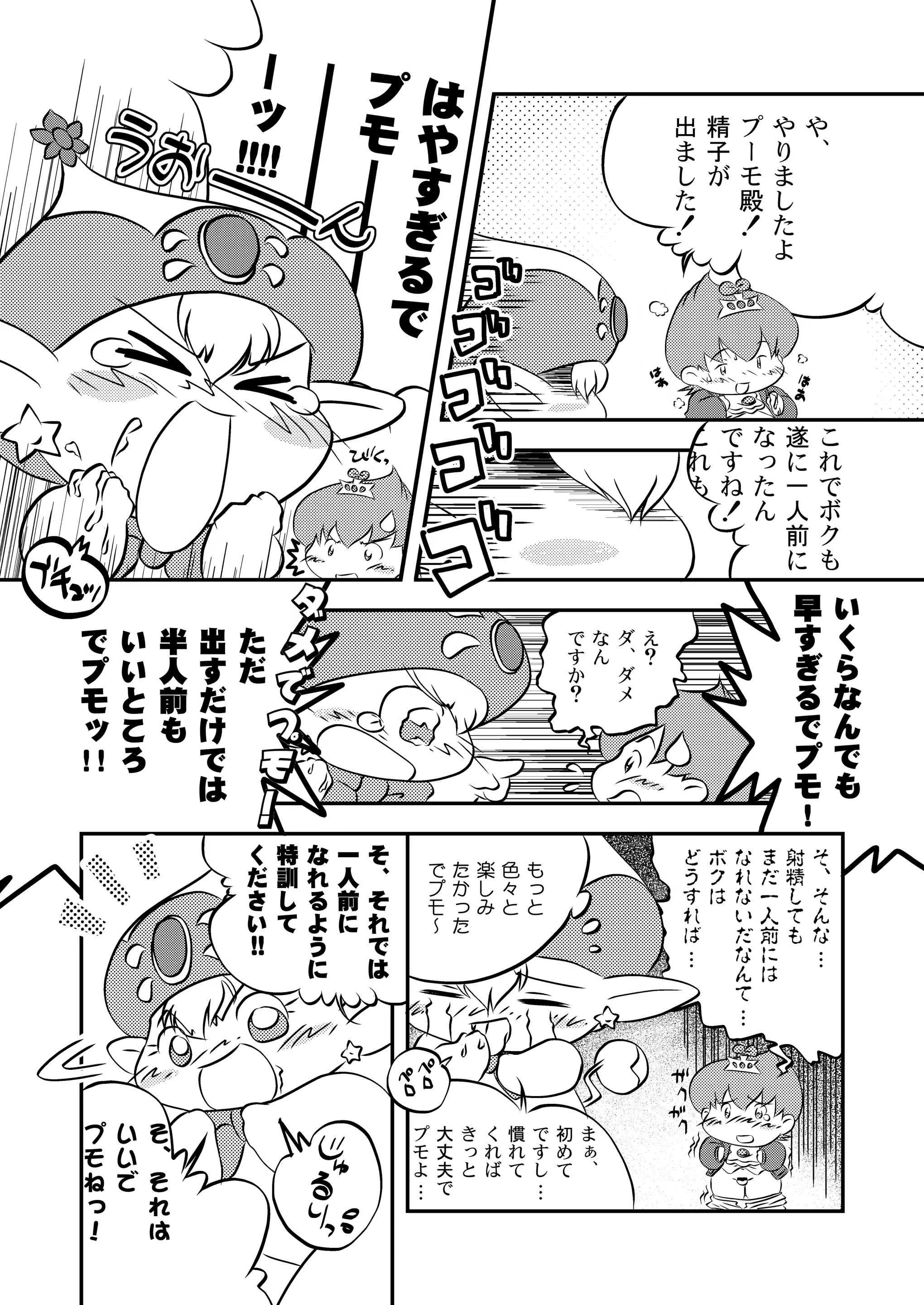 웹툰 이미지 29