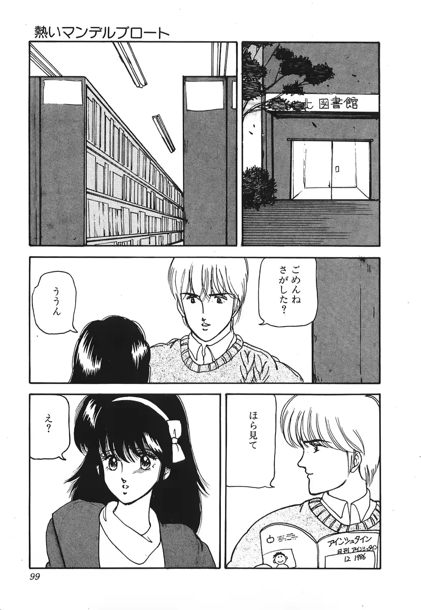 웹툰 이미지 98