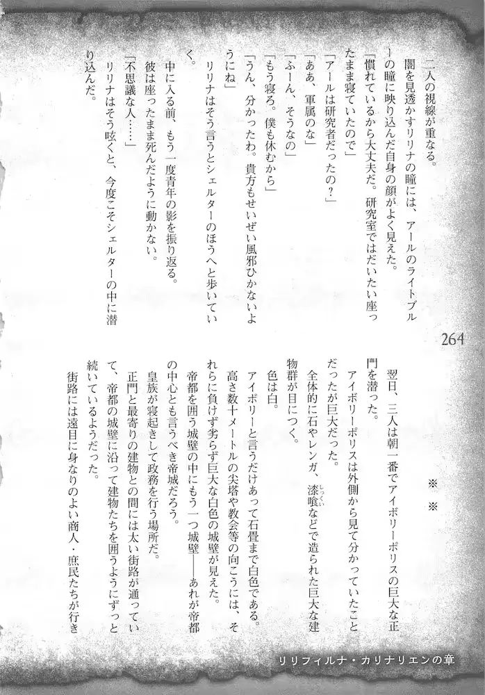웹툰 이미지 266