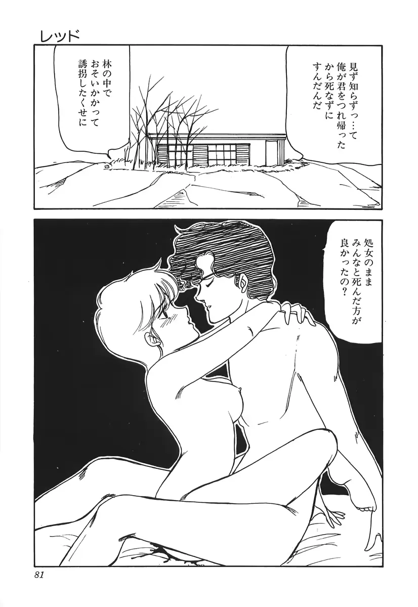 웹툰 이미지 80