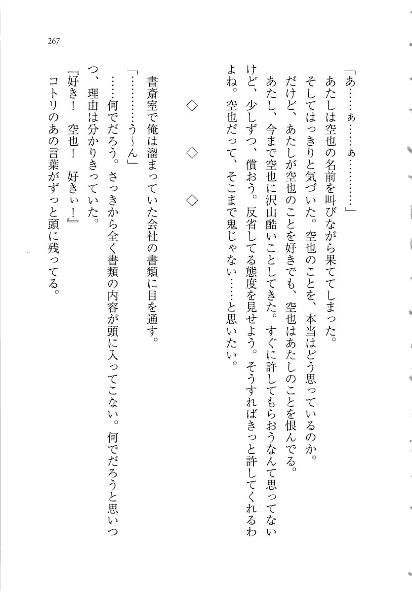 웹툰 이미지 266