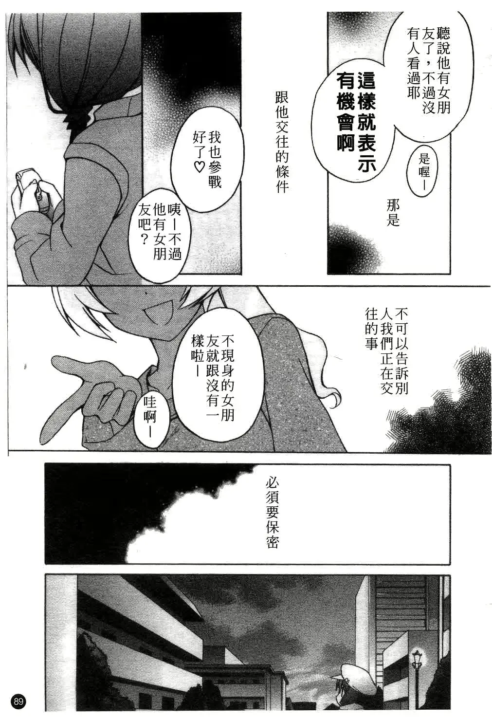 웹툰 이미지 89