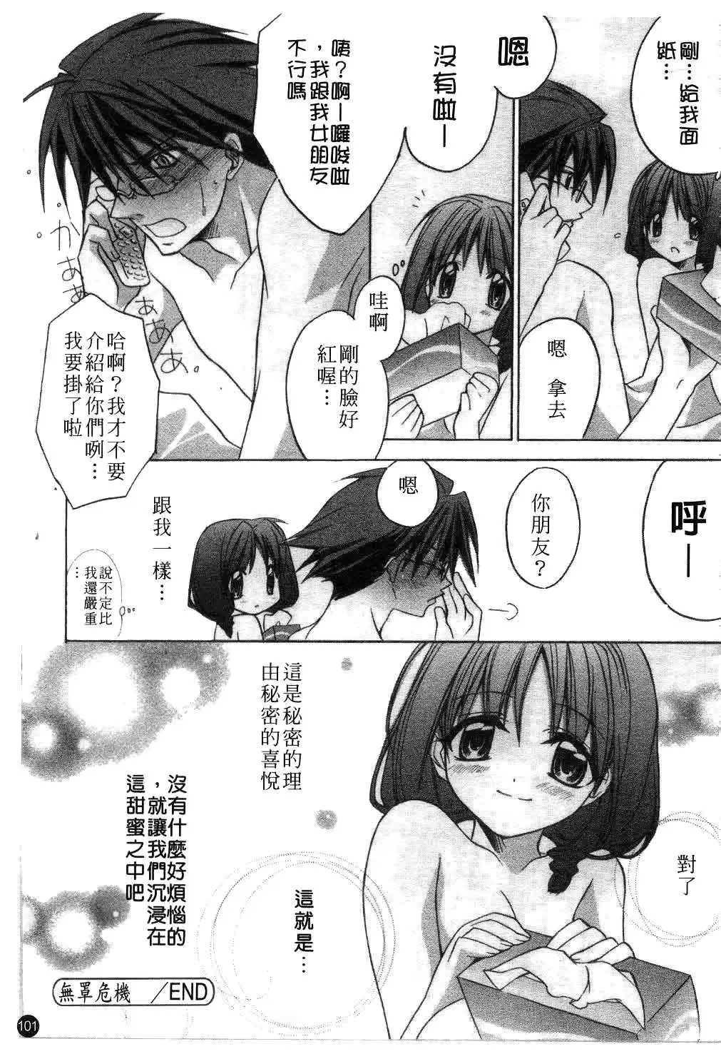 웹툰 이미지 101