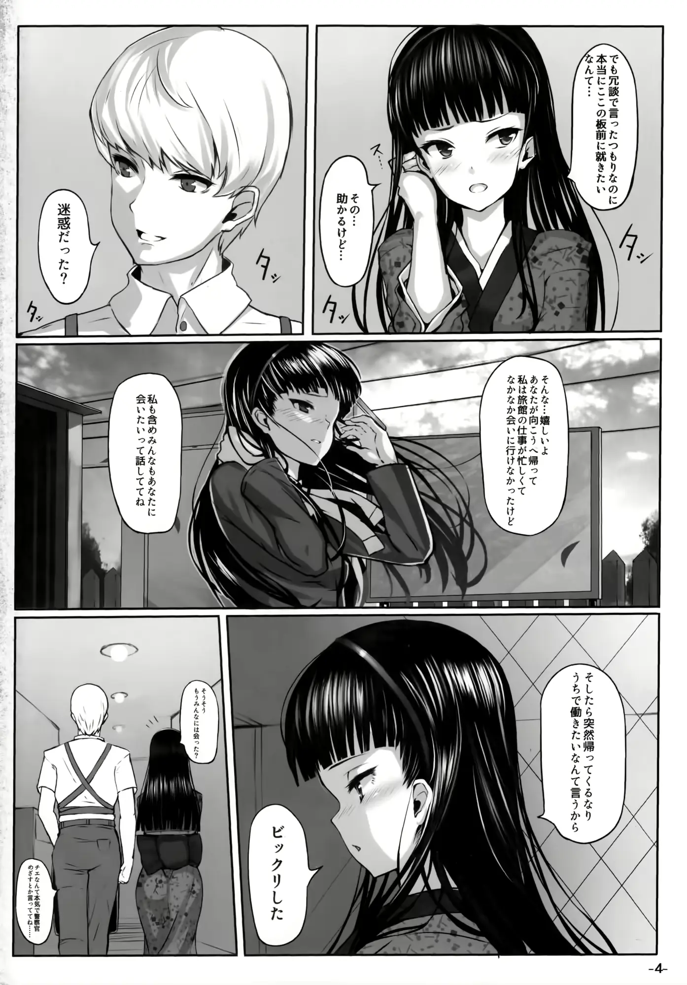 웹툰 이미지 2
