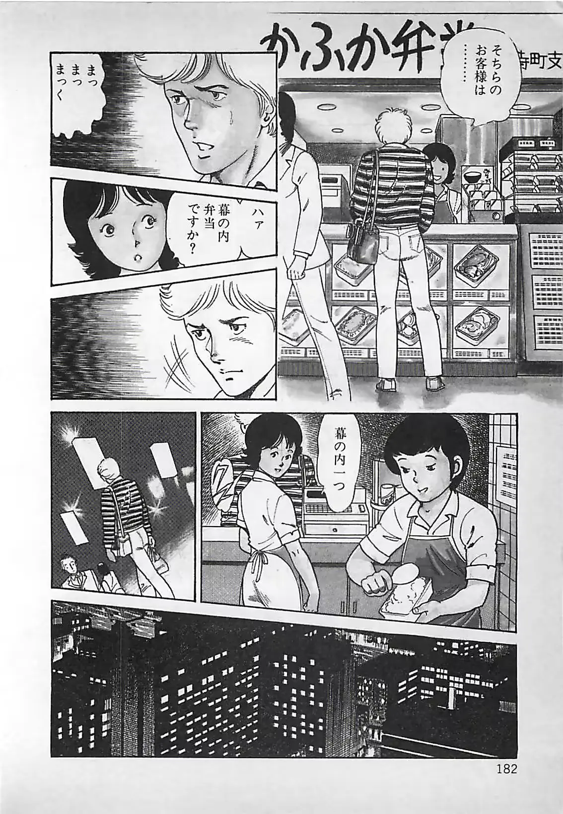 웹툰 이미지 182