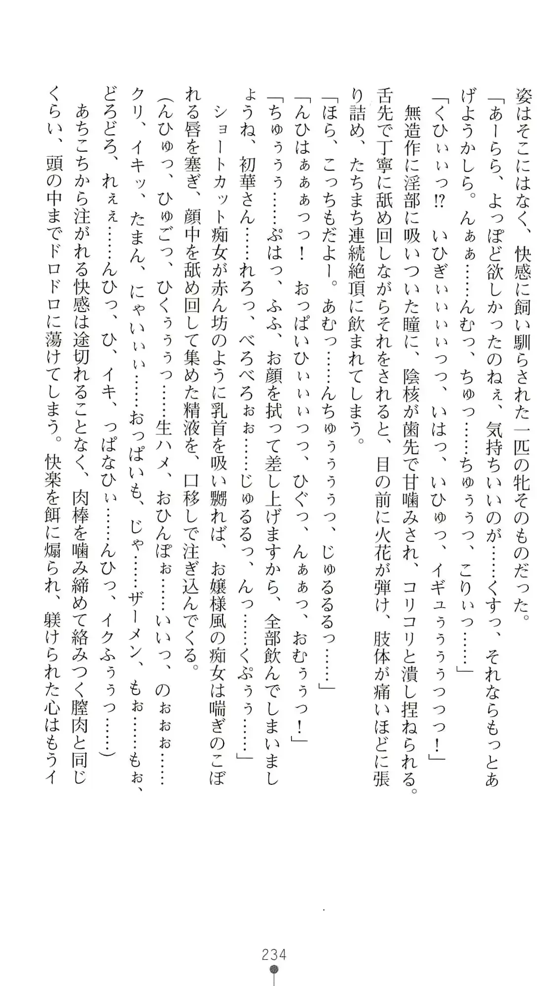 웹툰 이미지 238