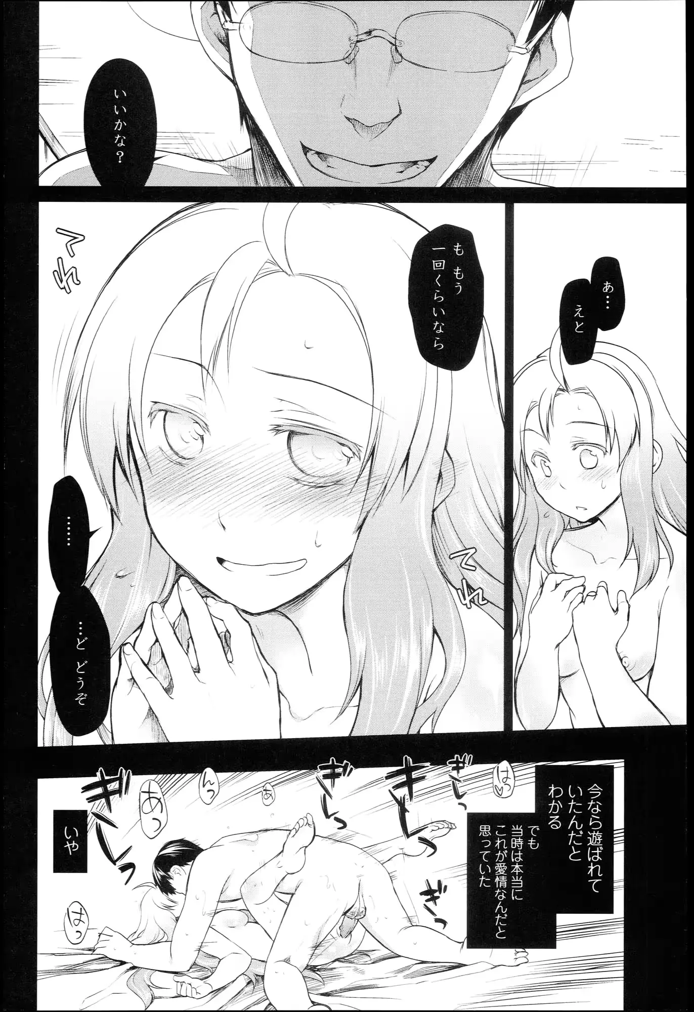 웹툰 이미지 178