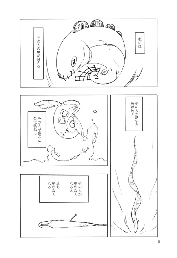 웹툰 이미지 4