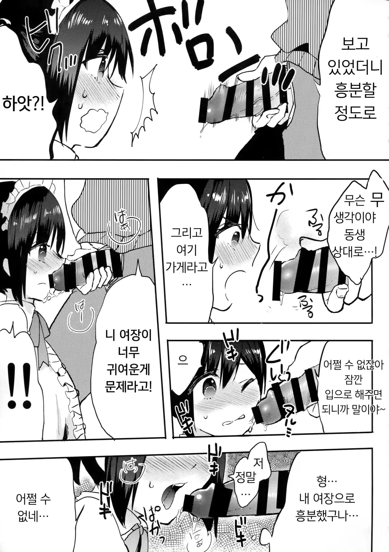 웹툰 이미지 7