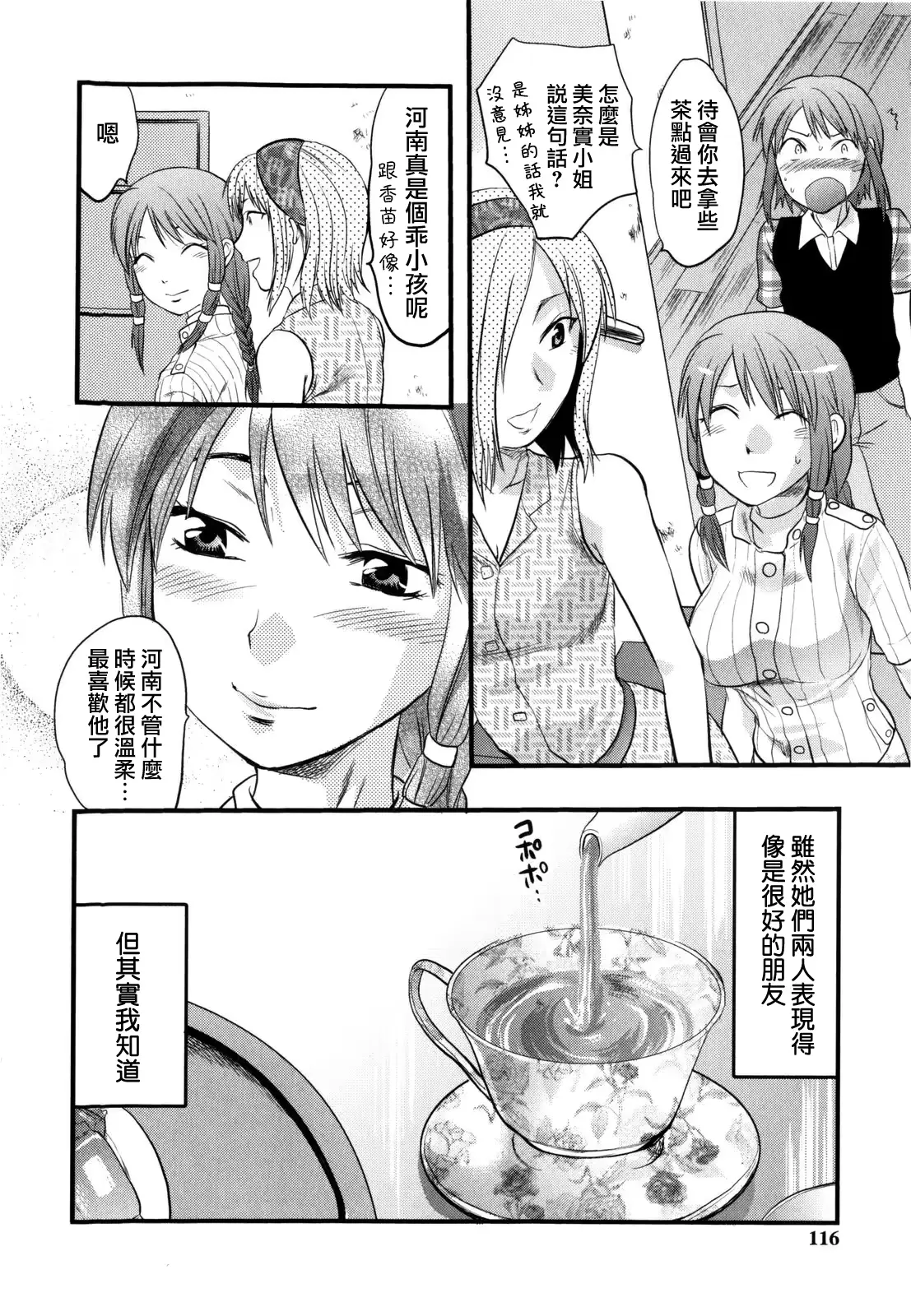 웹툰 이미지 113