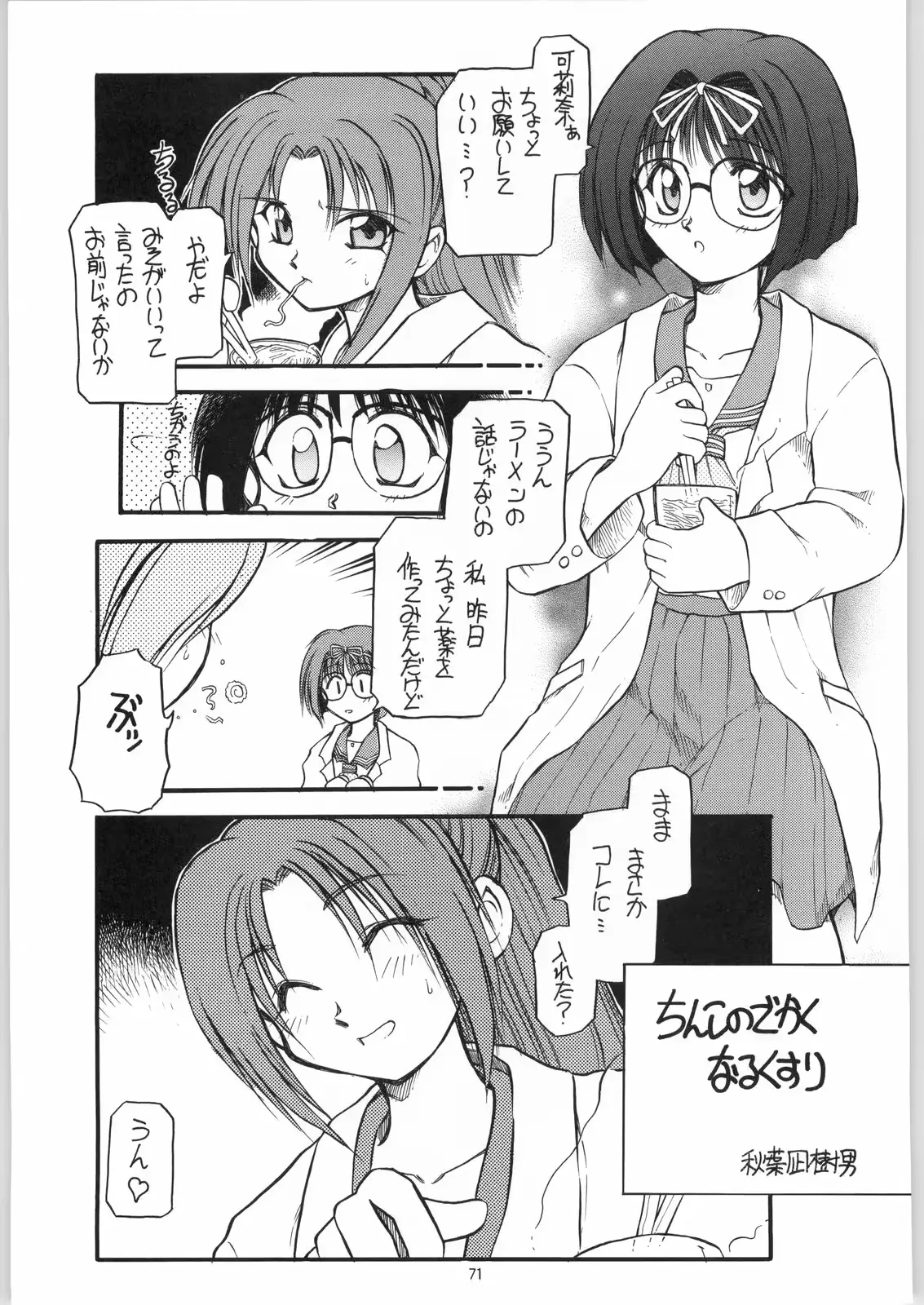 웹툰 이미지 69