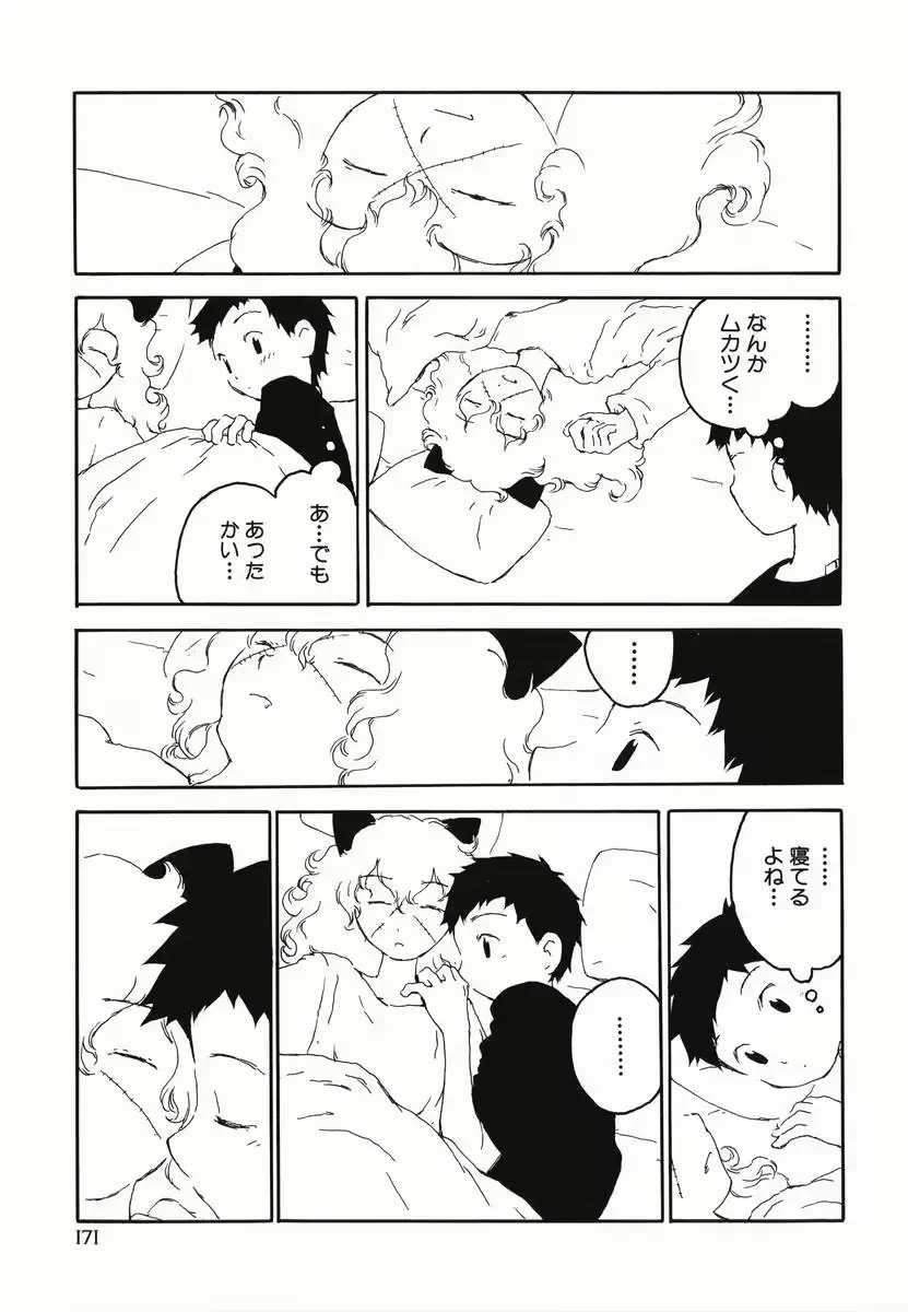 웹툰 이미지 174