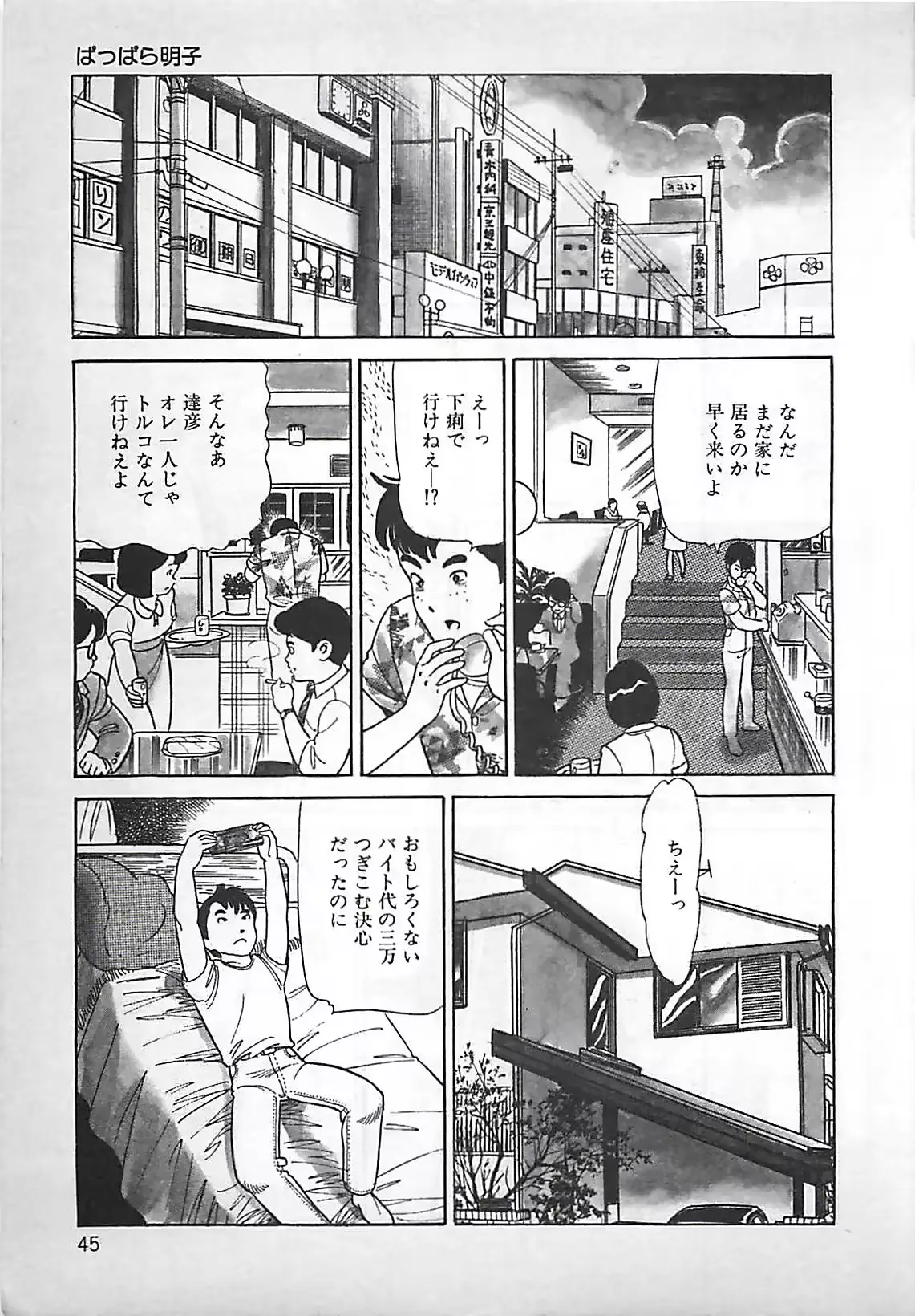웹툰 이미지 45