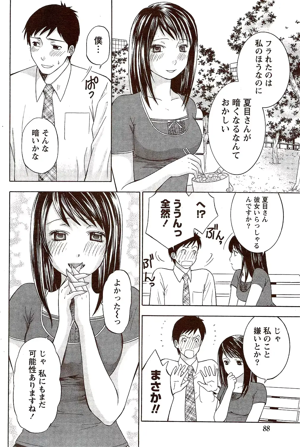 웹툰 이미지 87