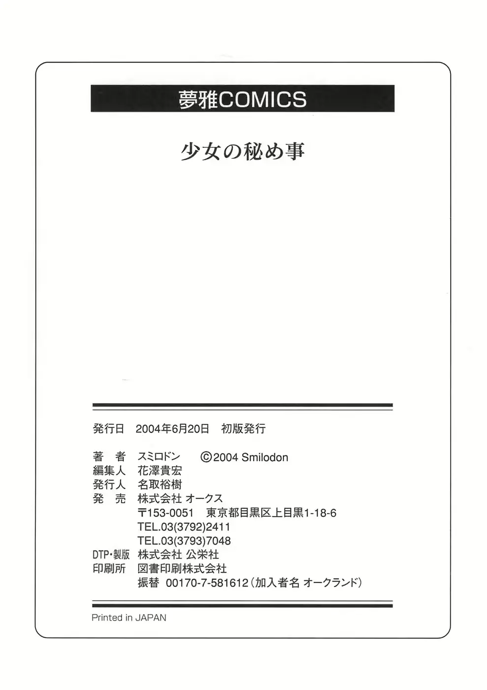 웹툰 이미지 167