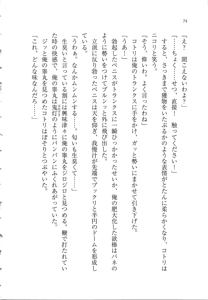 웹툰 이미지 73