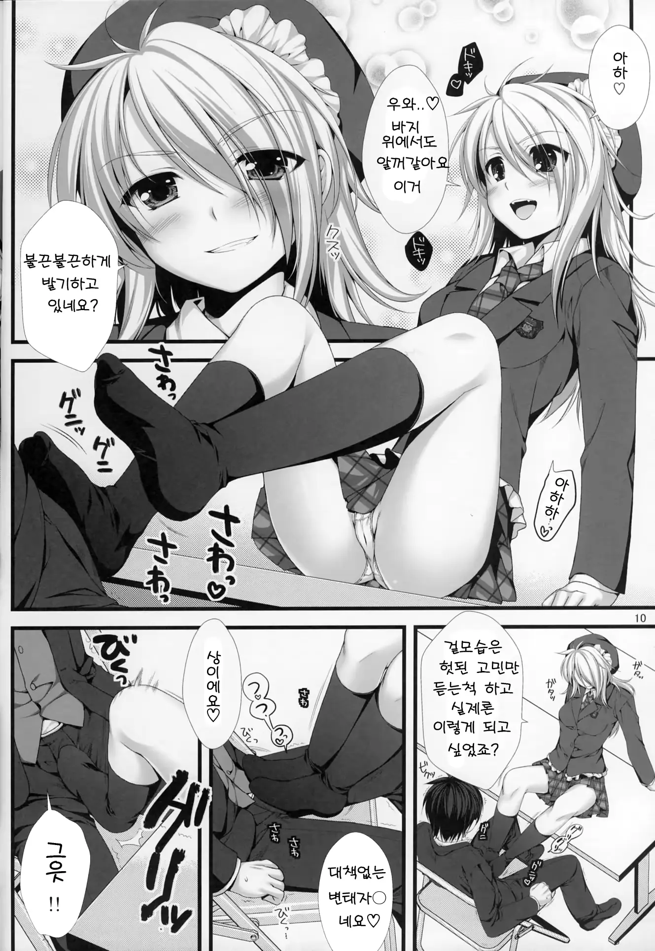 웹툰 이미지 9